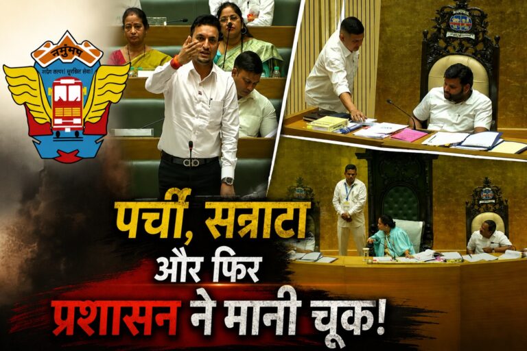 एनएमएमटी परिवहन प्रबंधक नियुक्ति विवाद: सभागृह नेता सागर नाईक ने प्रशासन को लिया रडार पर
