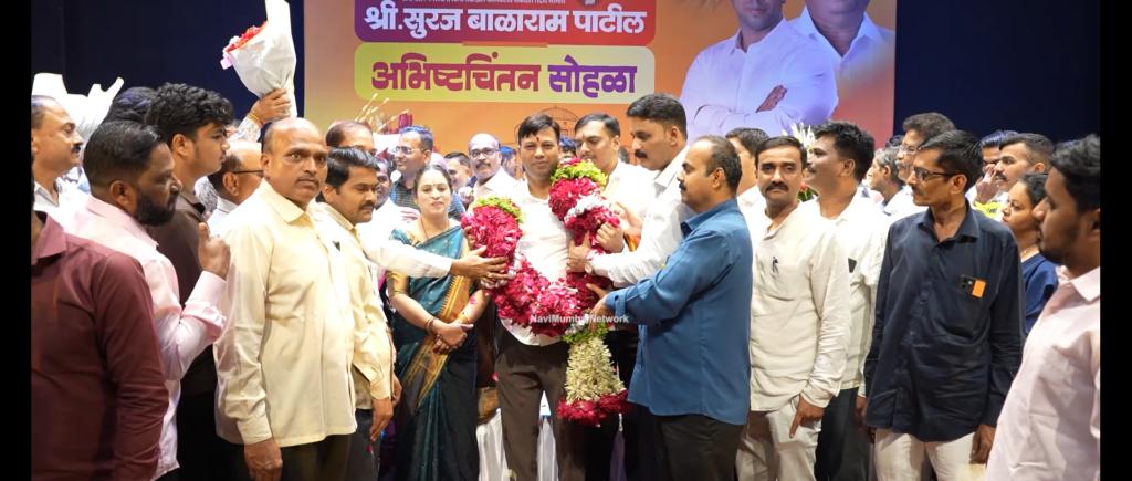 भाजपा नगरसेवक सुरज पाटील के जन्मदिन पर 'ज्येष्ठ नागरिक' और 'गुणवंत विद्यार्थी' सम्मान समारोह का भव्य आयोजन