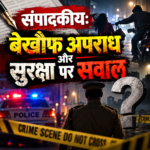 Editorial: Fearless Crime and Questions on Security